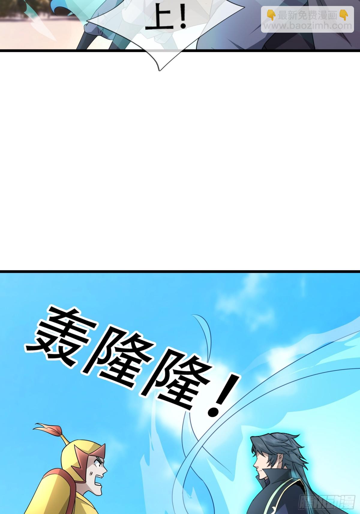 第62话 南天域变天了！21