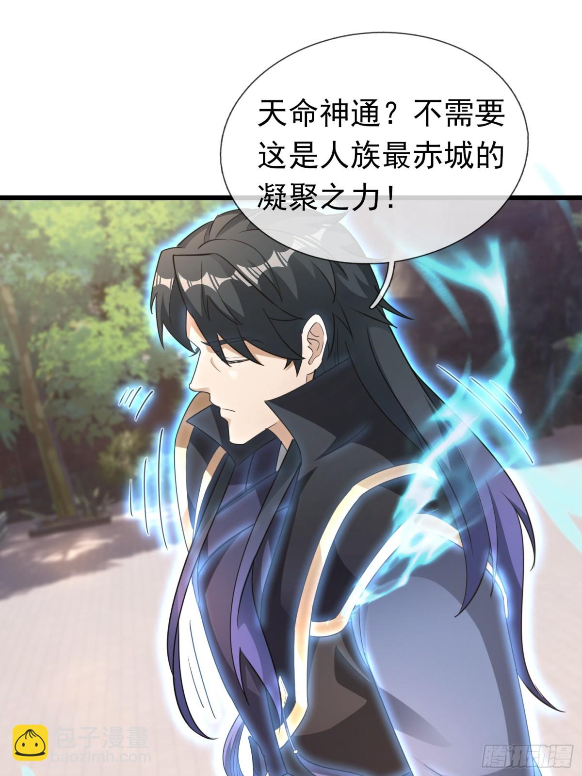 第62话 南天域变天了！24