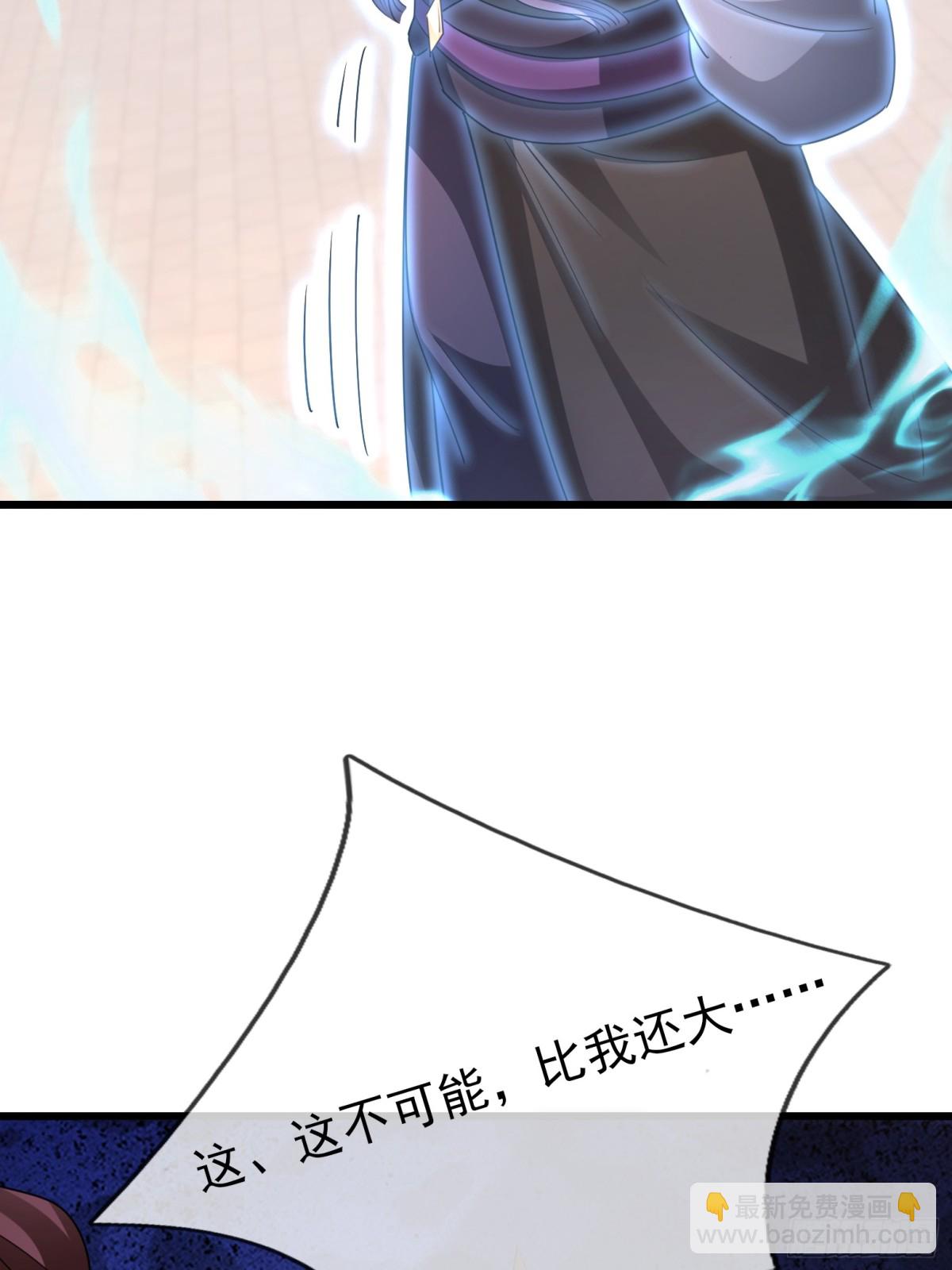第62话 南天域变天了！25