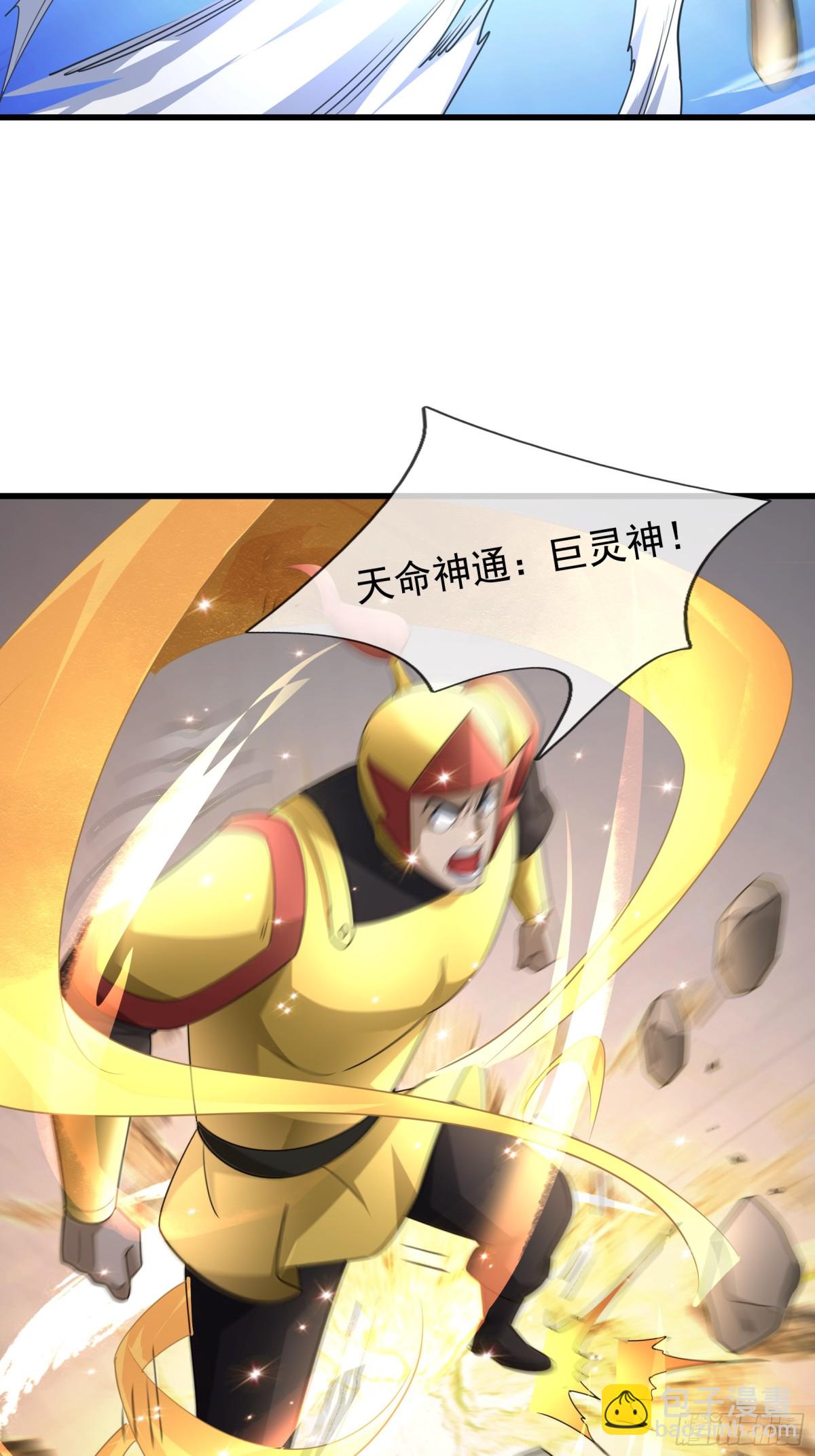 第62话 南天域变天了！3