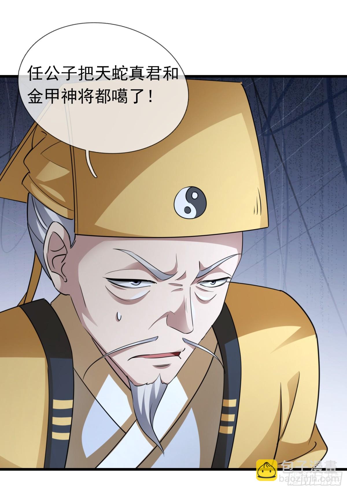 第62话 南天域变天了！45