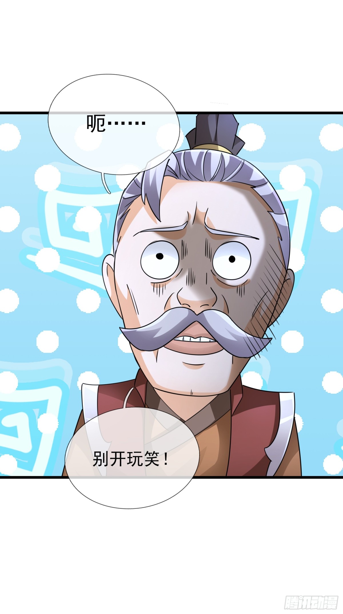 第62话 南天域变天了！46