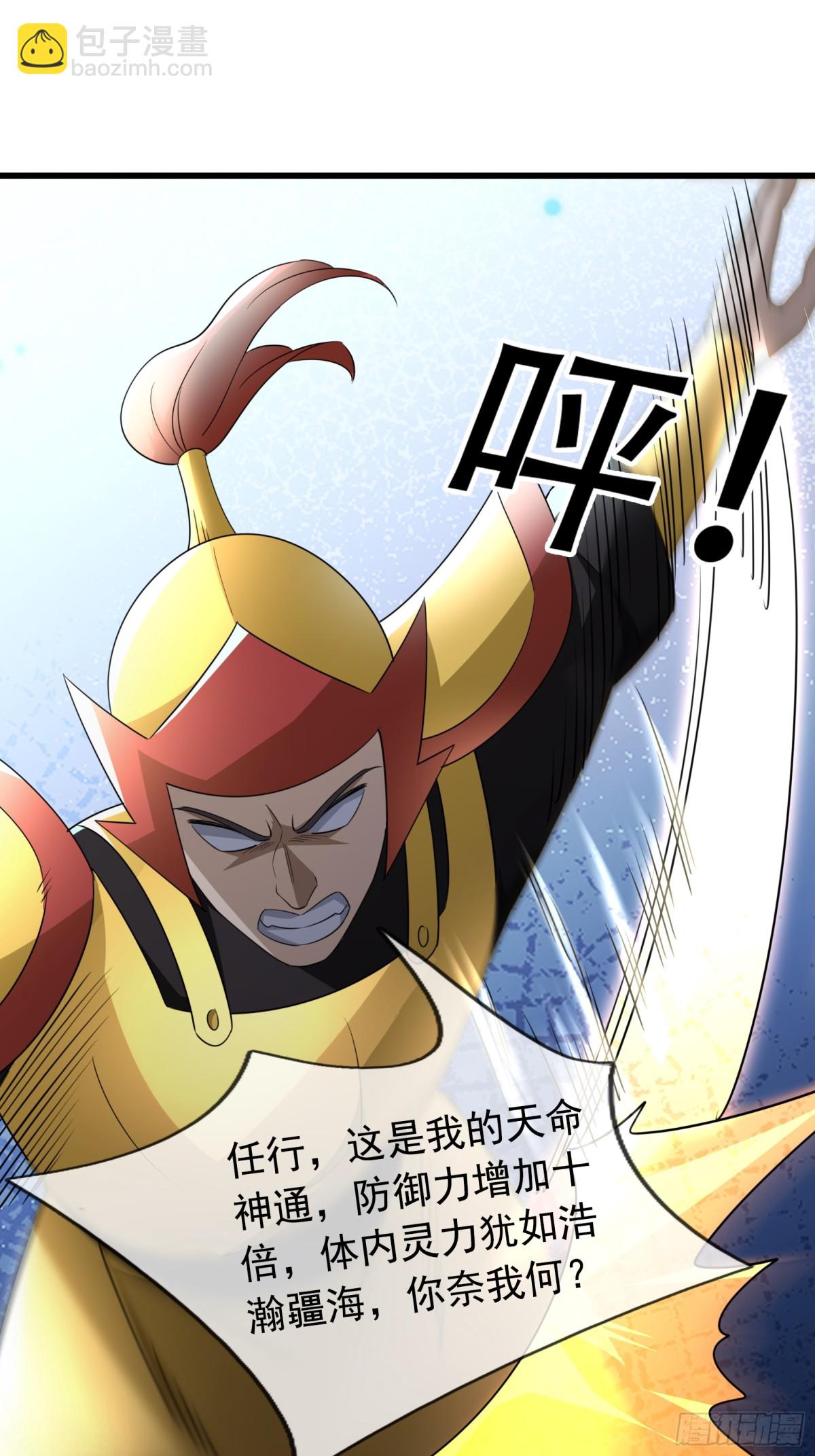 第62话 南天域变天了！5