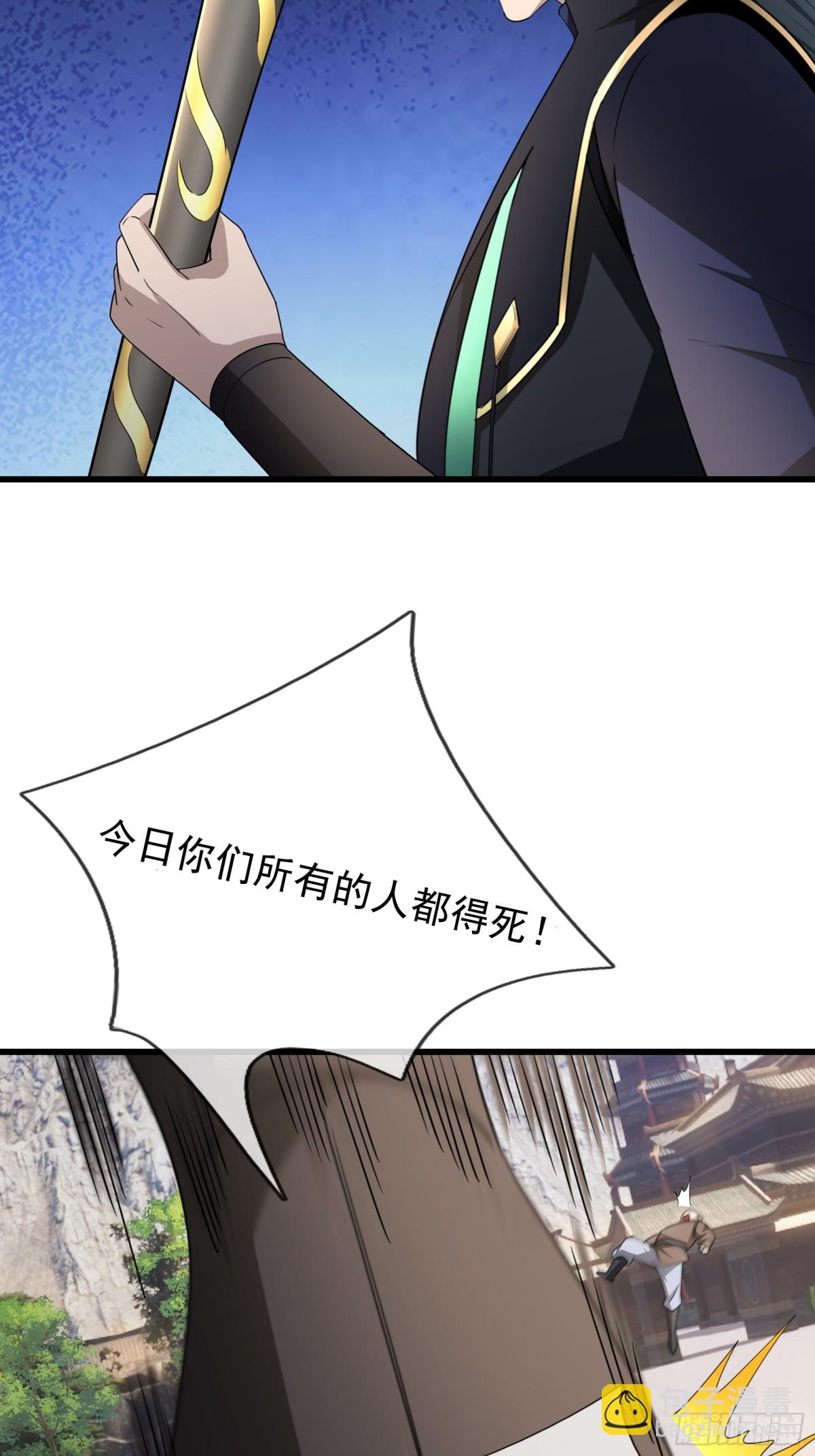 第62话 南天域变天了！7
