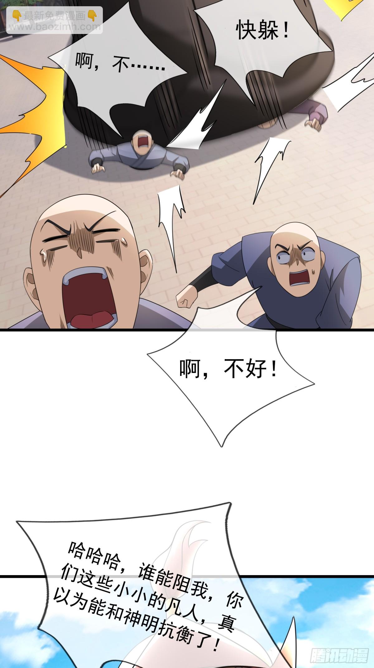 第62话 南天域变天了！8