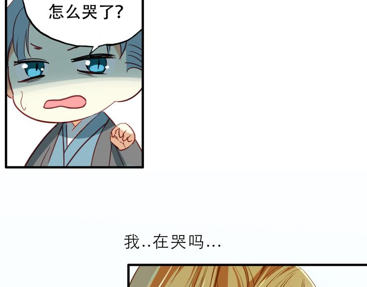 序章 书生与小狐狸14