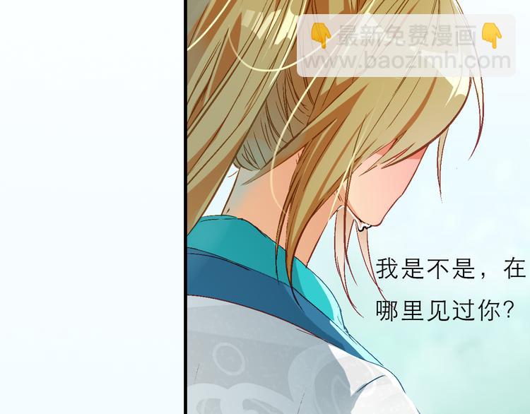 序章 书生与小狐狸15