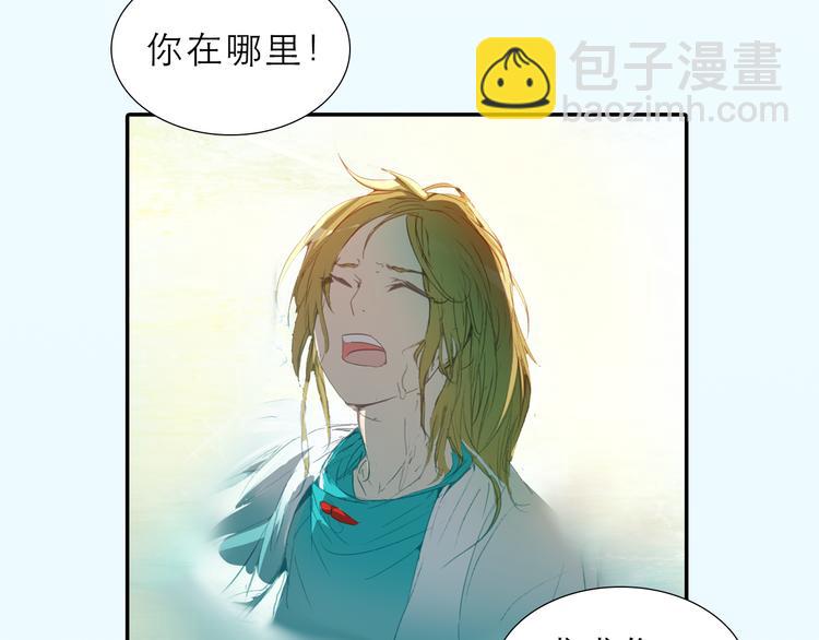 序章 书生与小狐狸17