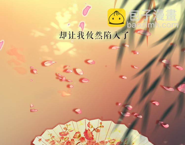 序章 书生与小狐狸2