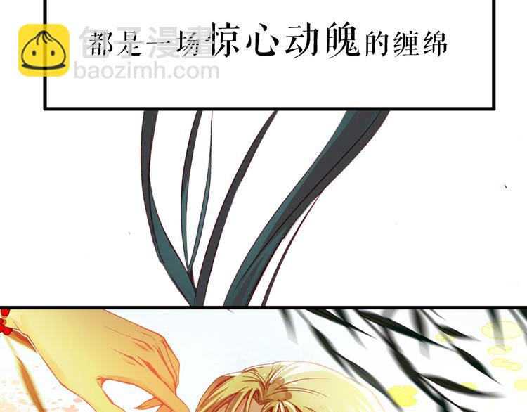 序章 书生与小狐狸21