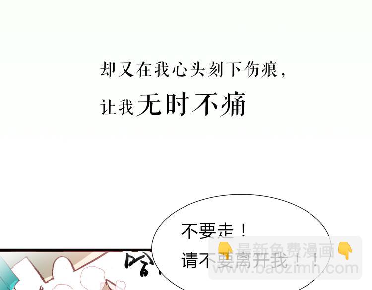 序章 书生与小狐狸29