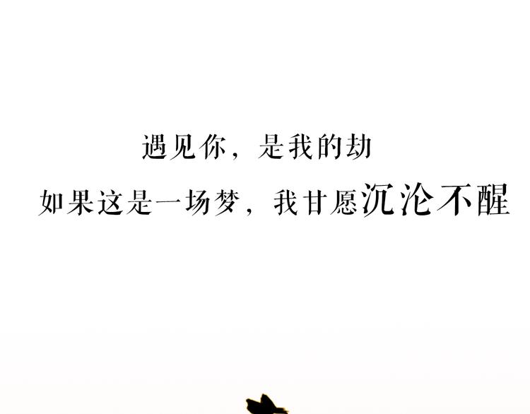 序章 书生与小狐狸32