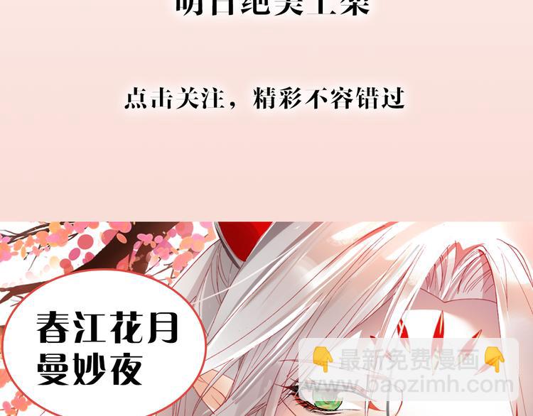 序章 书生与小狐狸34