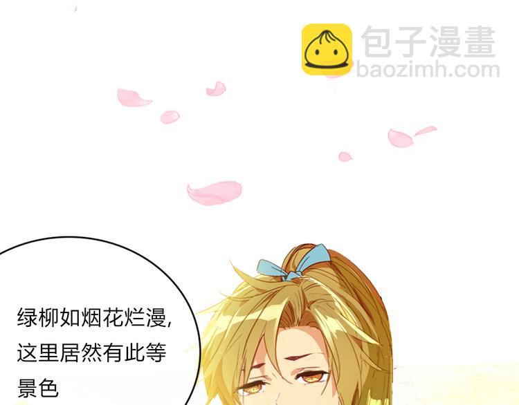序章 书生与小狐狸4