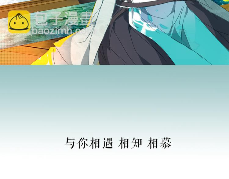 序章 书生与小狐狸6