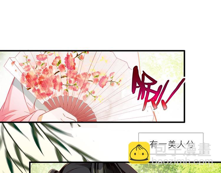 序章 书生与小狐狸7