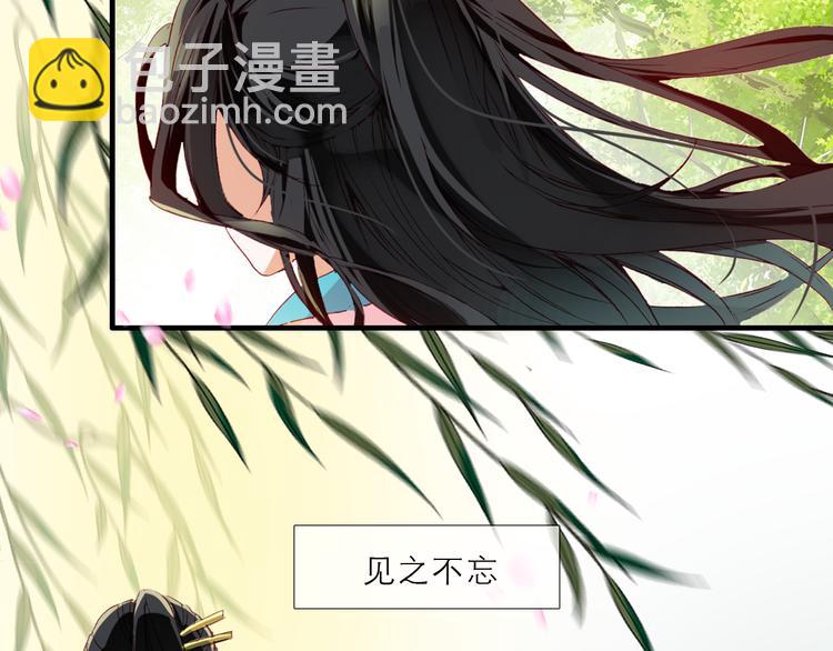 序章 书生与小狐狸8