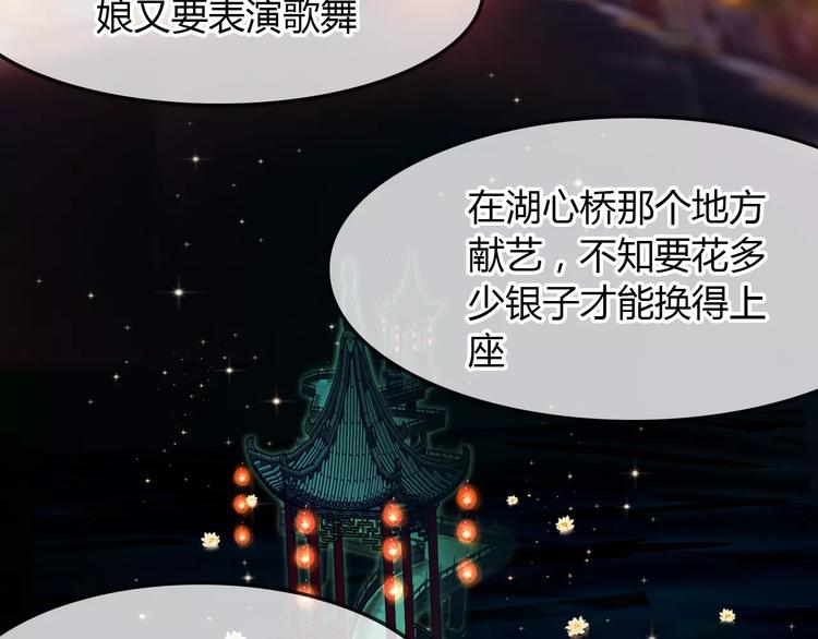 第11话 歌舞缭乱1