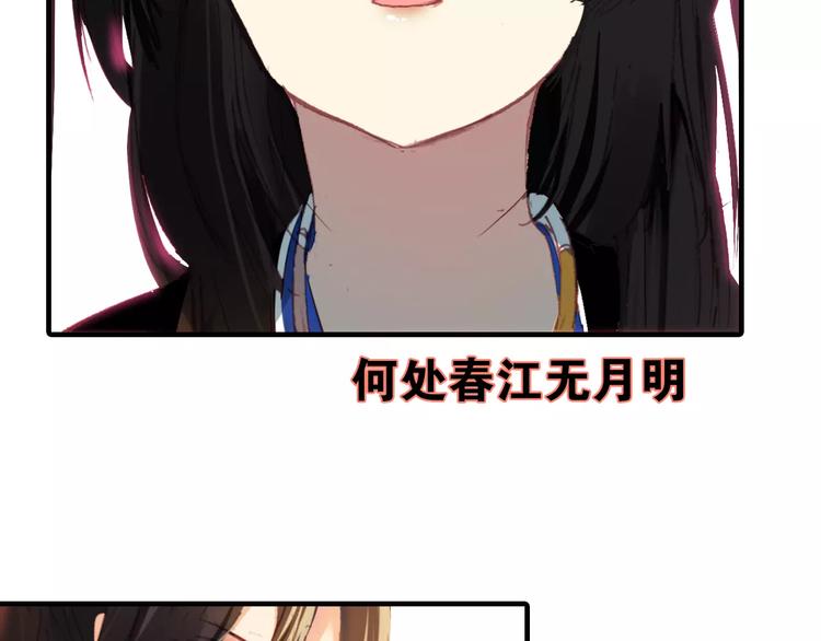 第11话 歌舞缭乱11