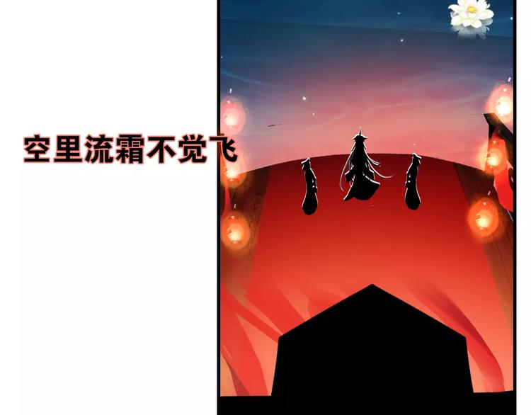 第11话 歌舞缭乱14