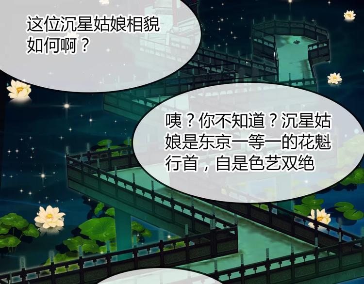 第11话 歌舞缭乱2