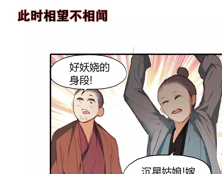第11话 歌舞缭乱30