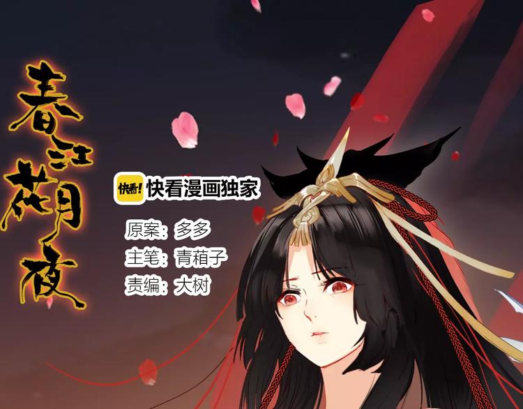第12话 嗜血的冲动0