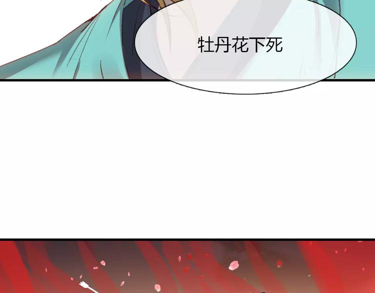 第12话 嗜血的冲动14