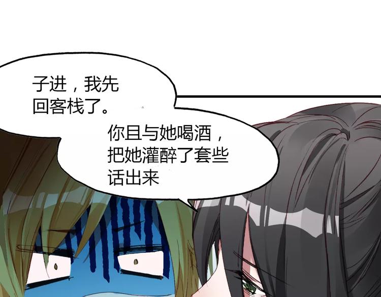 第12话 嗜血的冲动45