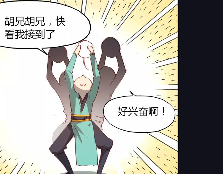 第12话 嗜血的冲动5