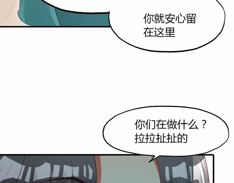 第12话 嗜血的冲动53