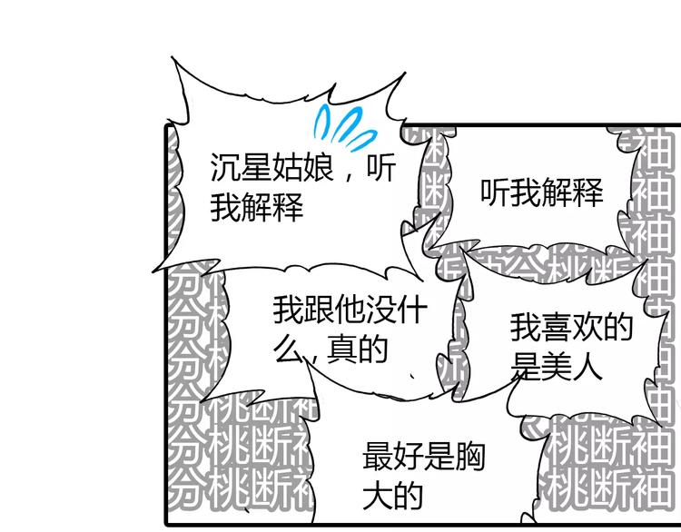 第12话 嗜血的冲动69