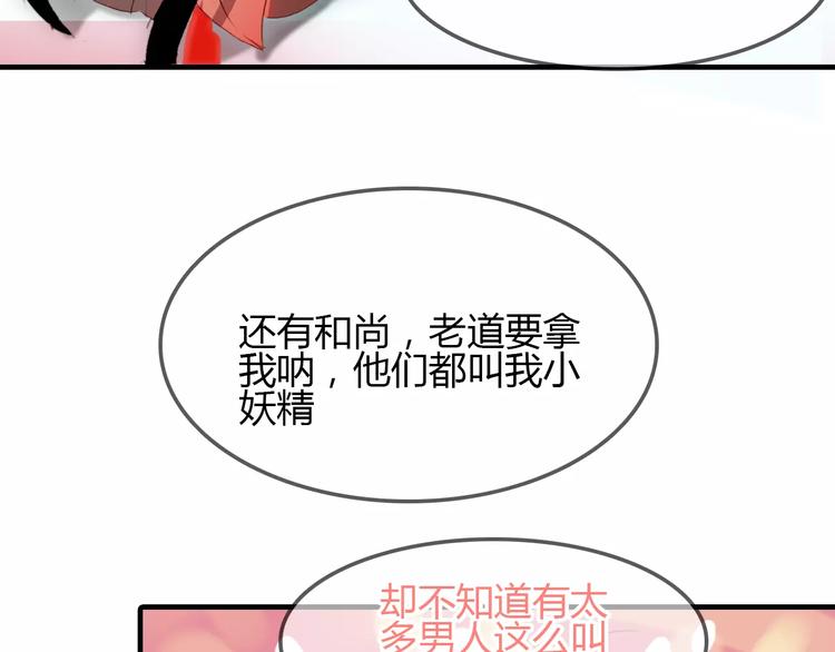 第12话 嗜血的冲动79