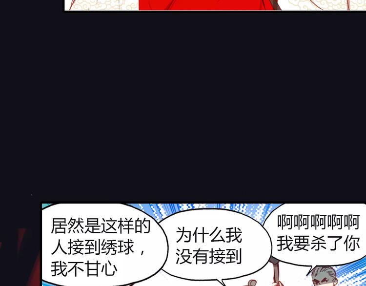 第12话 嗜血的冲动8