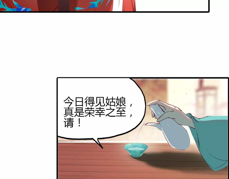 第12话 嗜血的冲动83
