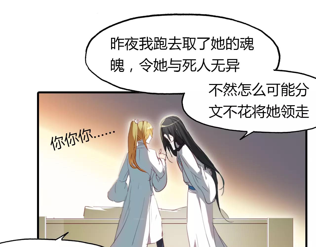 第21话 吸引怪物的体质14