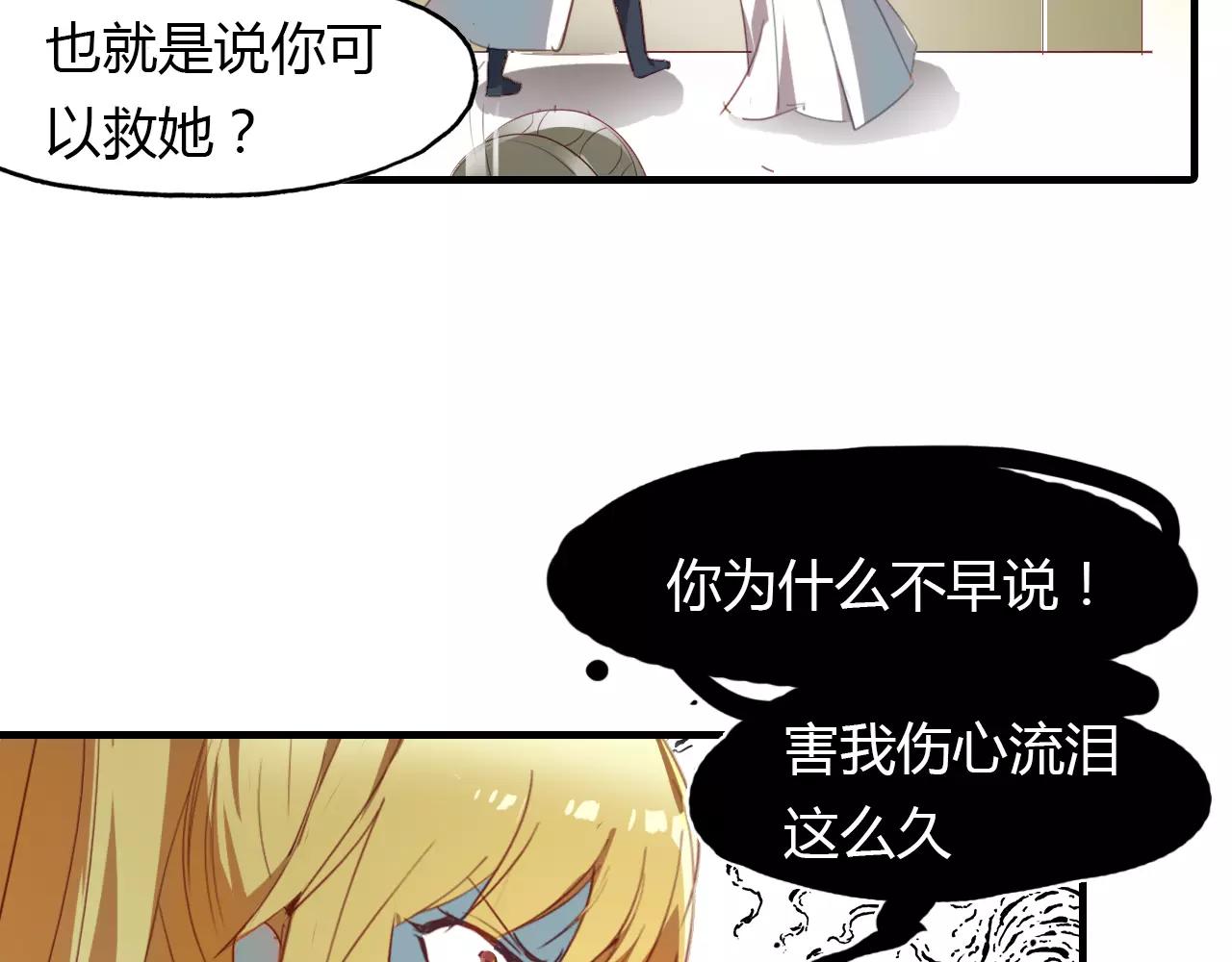 第21话 吸引怪物的体质15