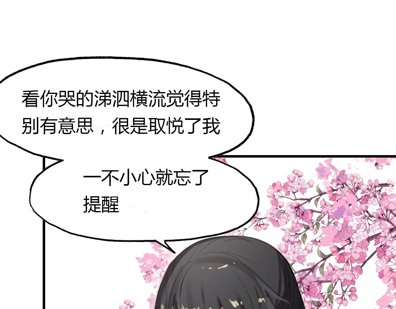 第21话 吸引怪物的体质17