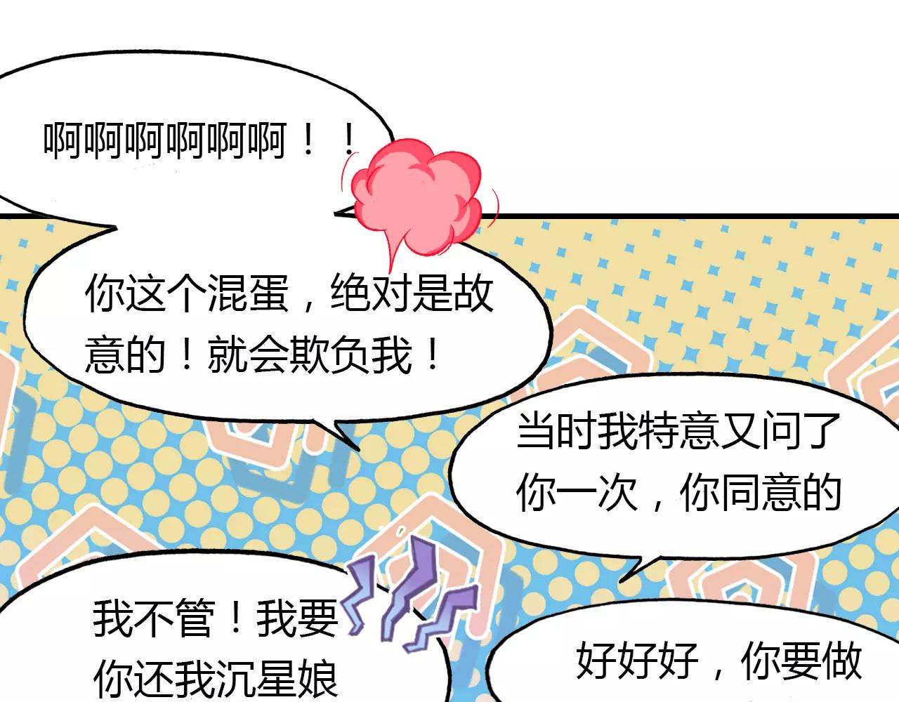 第21话 吸引怪物的体质20