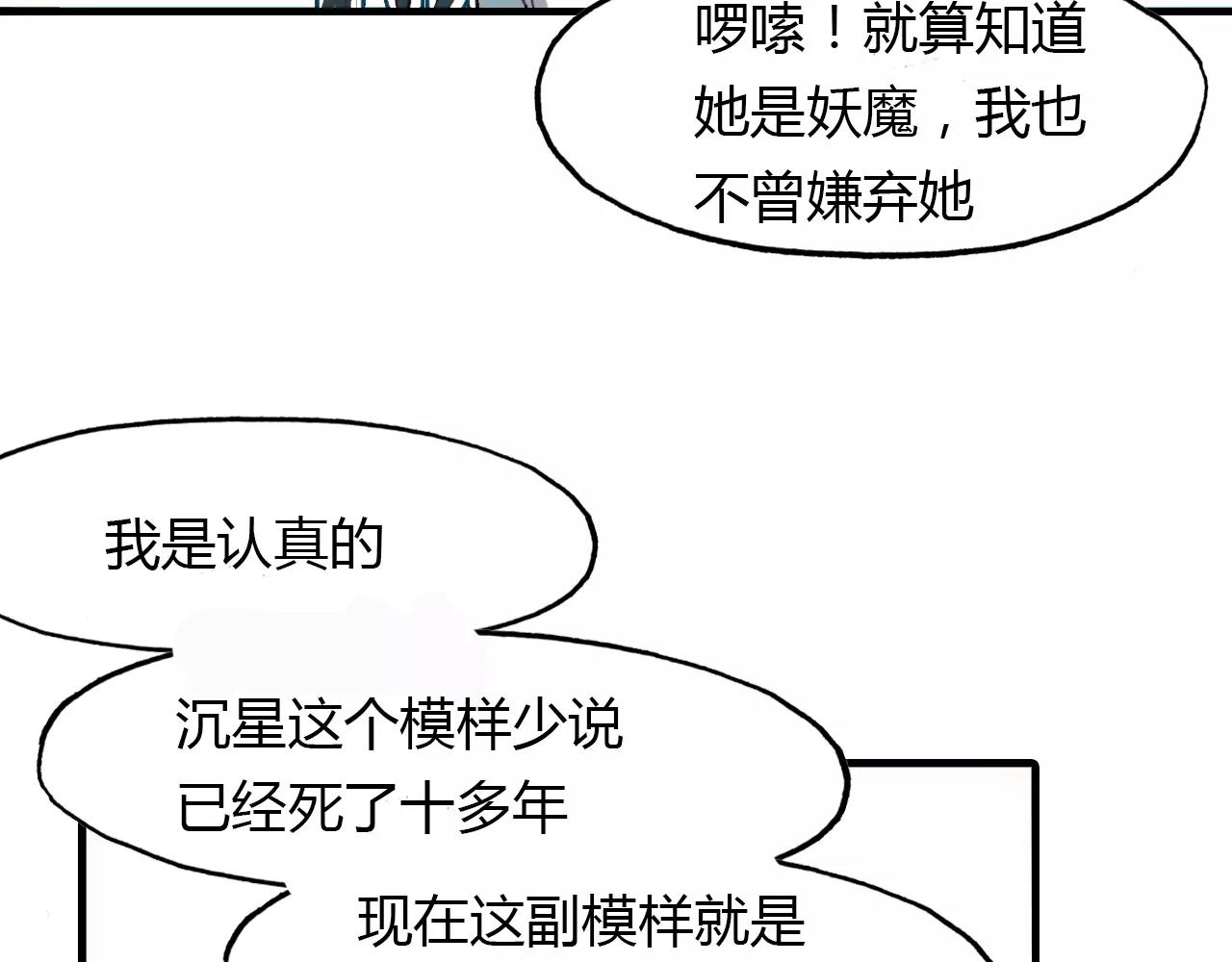 第21话 吸引怪物的体质22