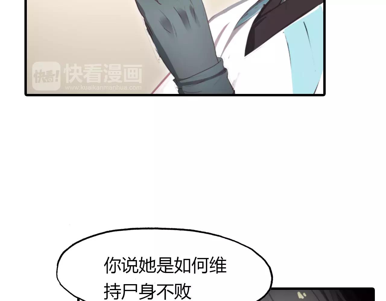 第21话 吸引怪物的体质24