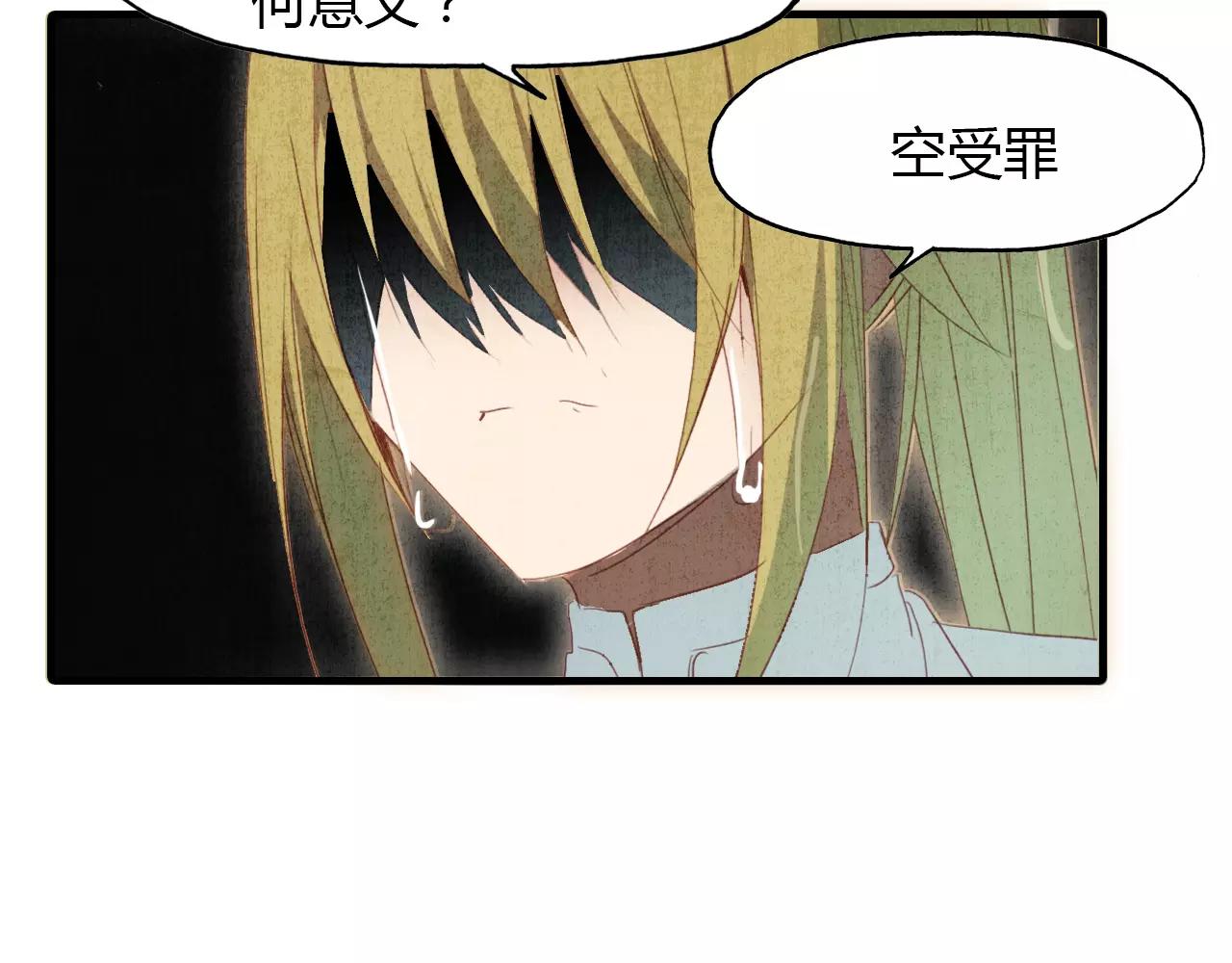 第21话 吸引怪物的体质30
