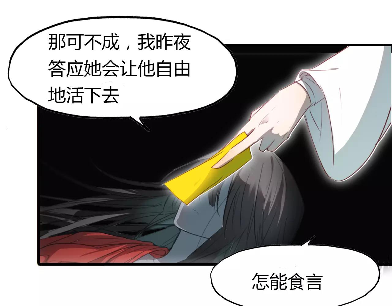 第21话 吸引怪物的体质31