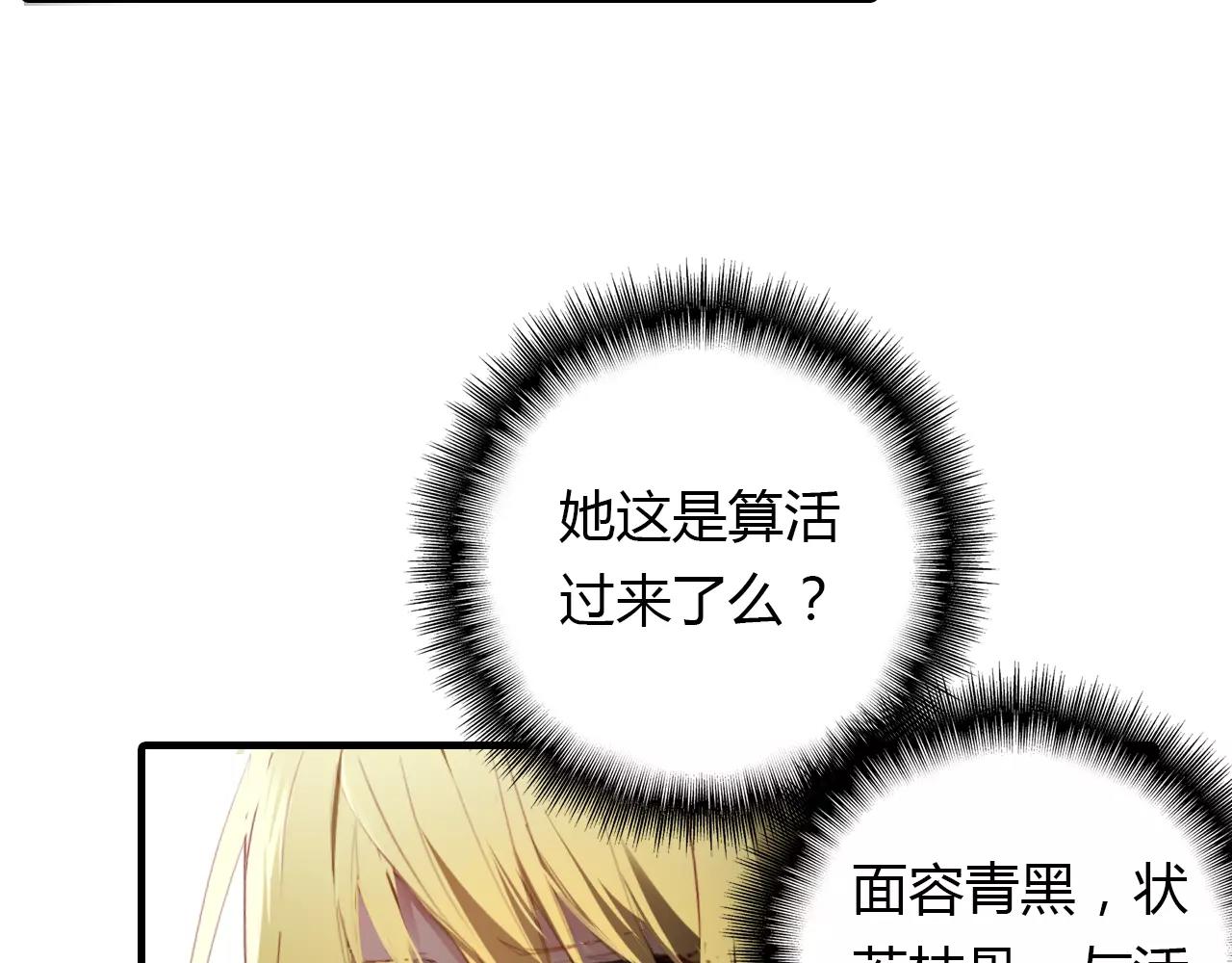 第21话 吸引怪物的体质36