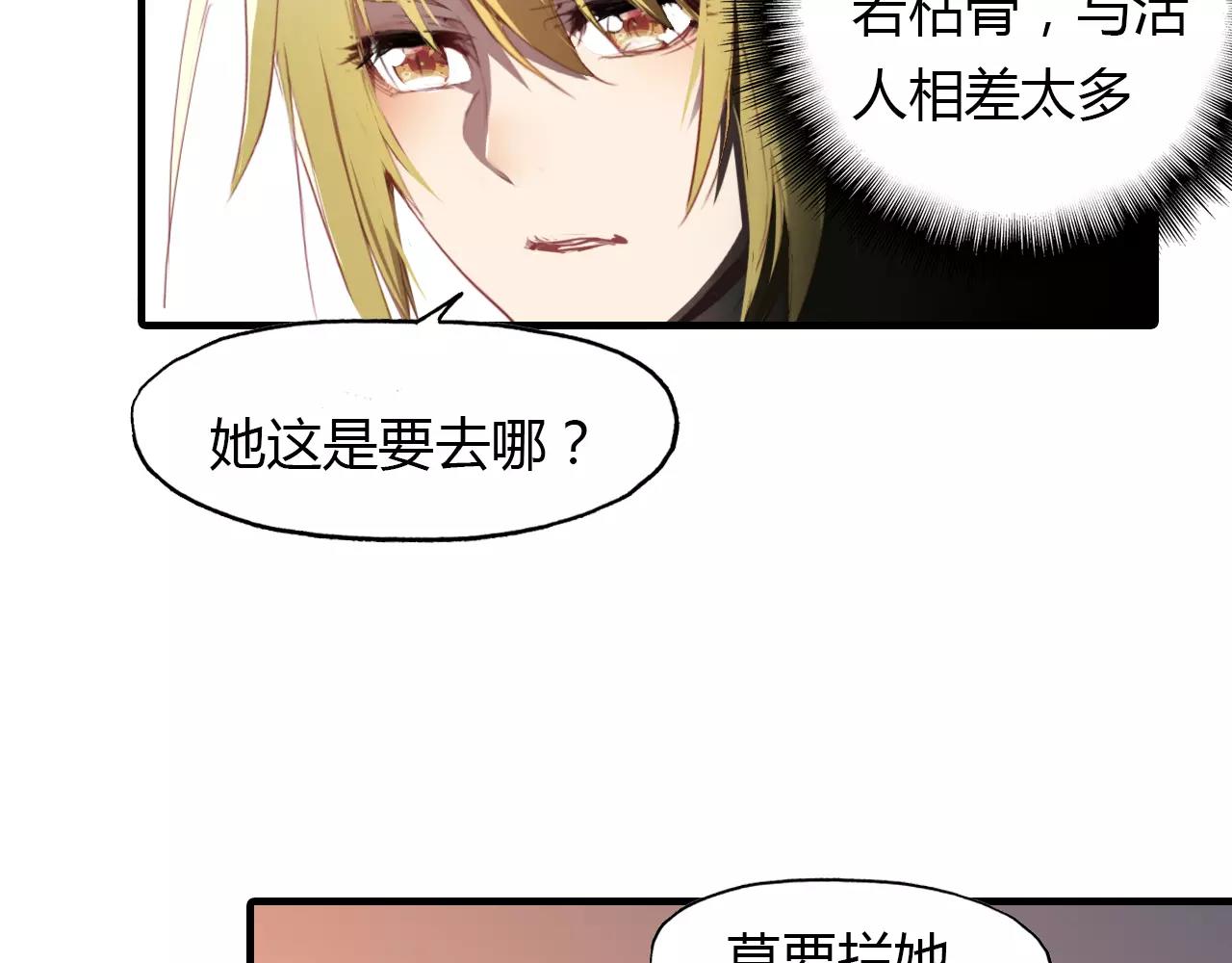 第21话 吸引怪物的体质37