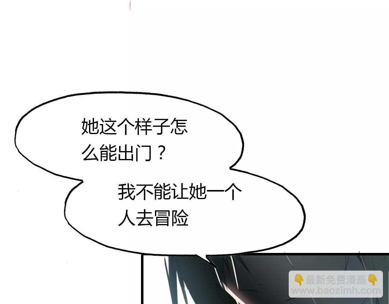 第21话 吸引怪物的体质39