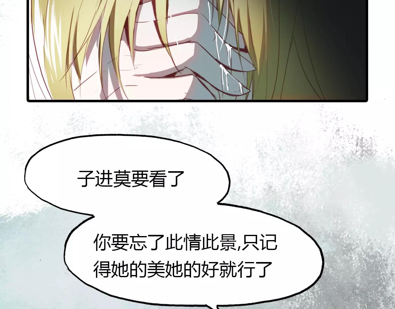 第21话 吸引怪物的体质41