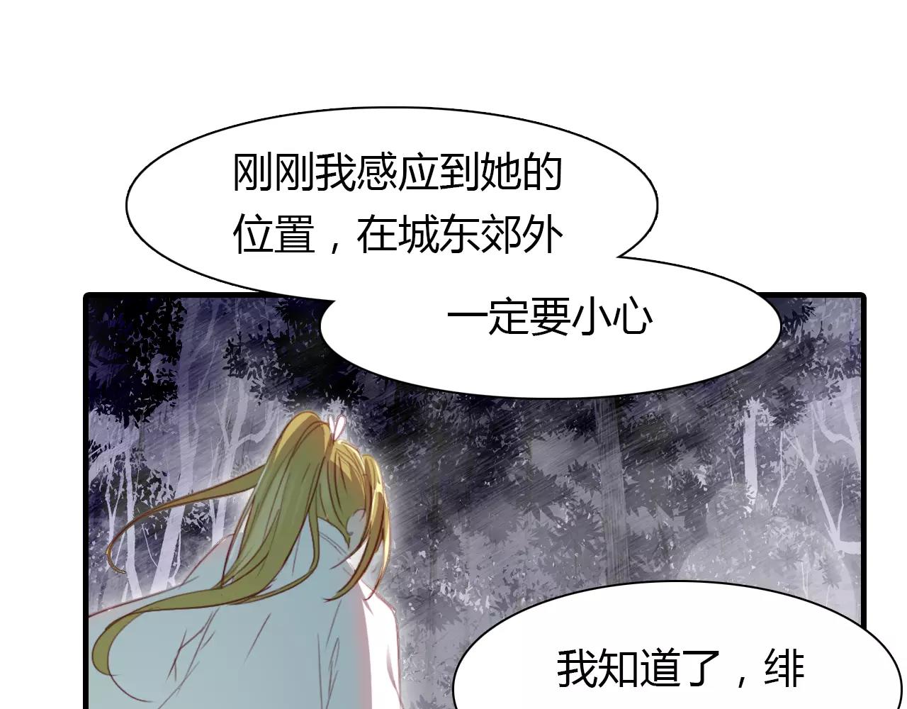 第21话 吸引怪物的体质44