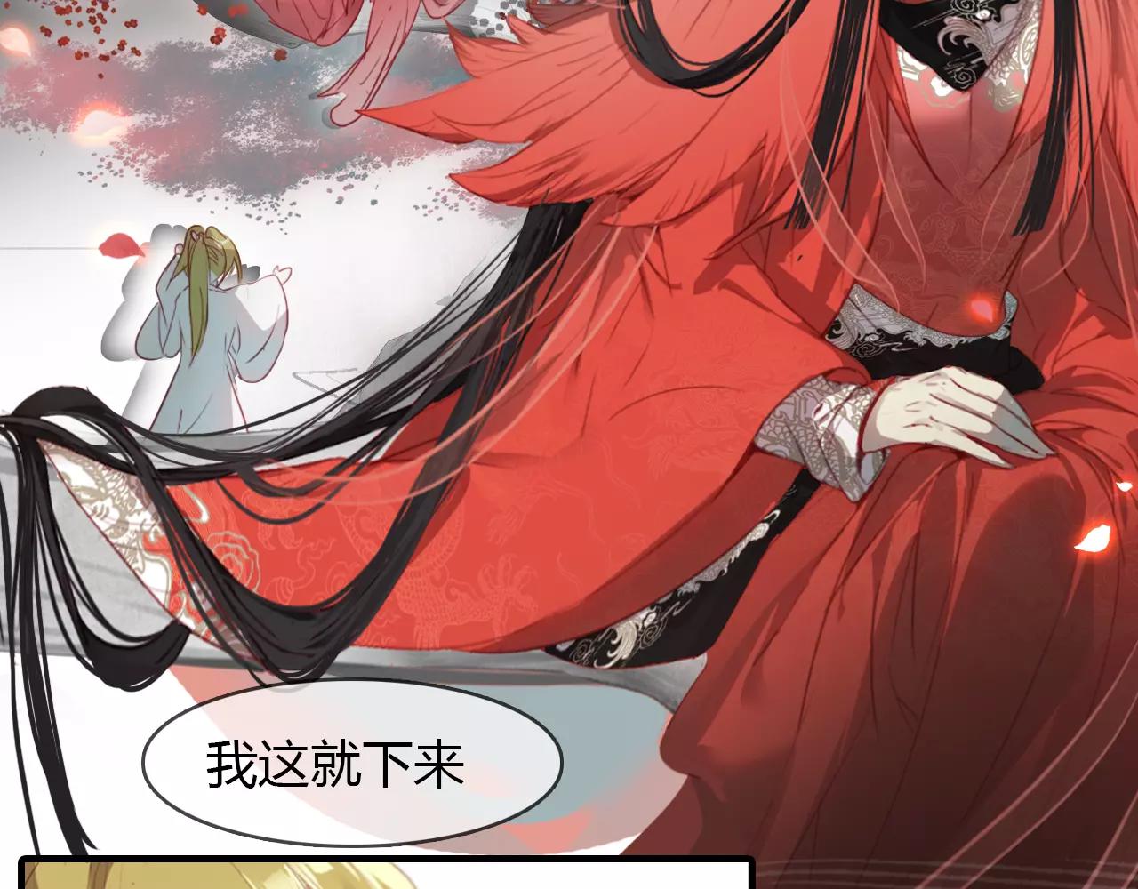第21话 吸引怪物的体质48