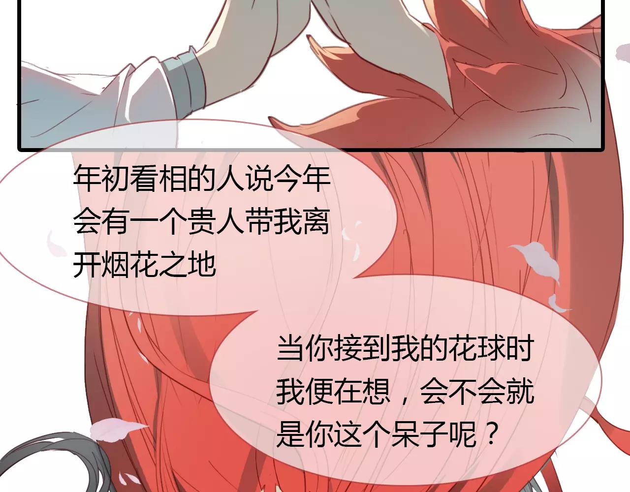 第21话 吸引怪物的体质58